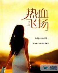 热血飞扬是关少年强国有我的句子翻译