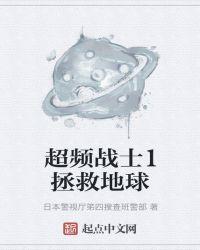 超频战士是什么意思