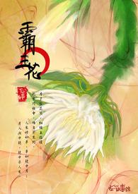 霸王花排骨汤的功效与作用