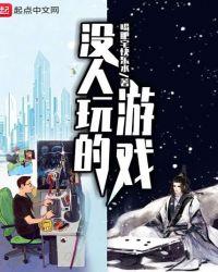 适合无人玩的游戏