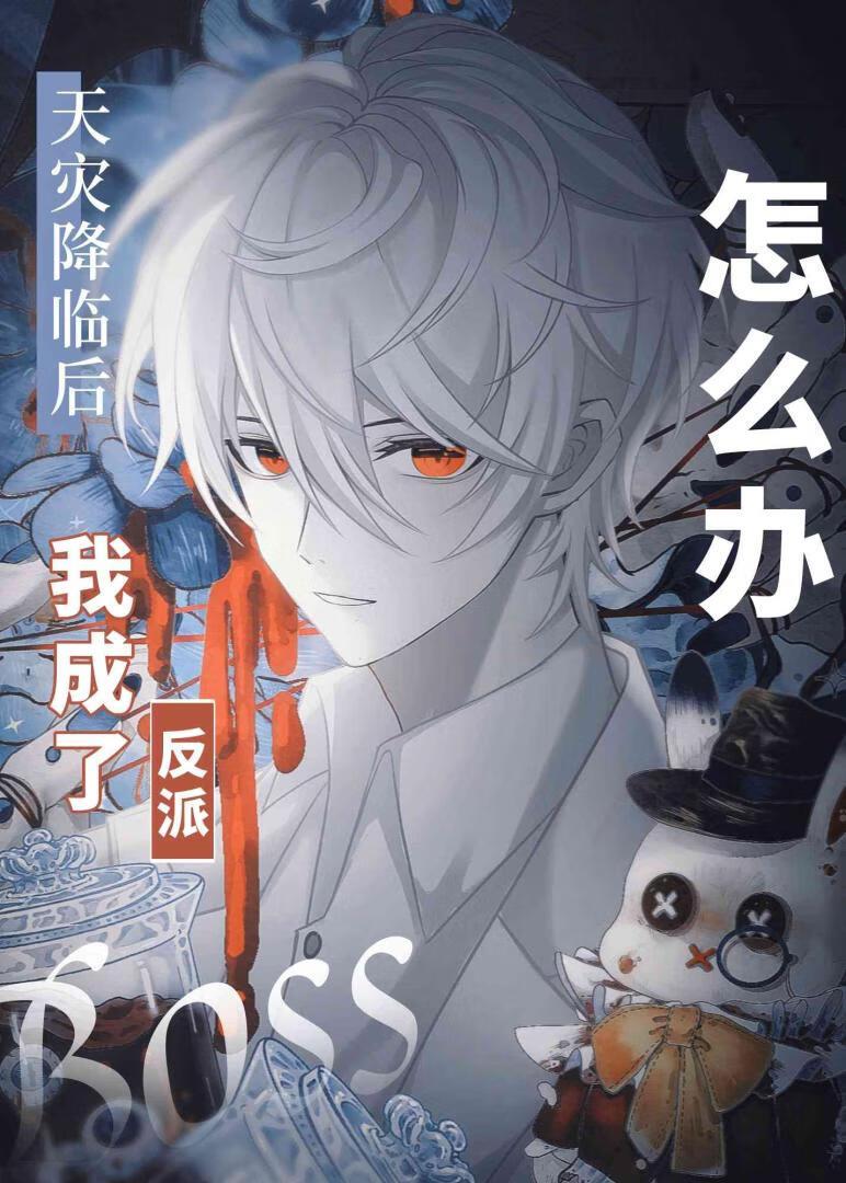 漫画主角决战扮演中