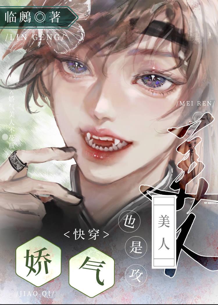 娇气美人儿在六零无防盗46