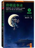 唐朝诡事录横店好久开拍