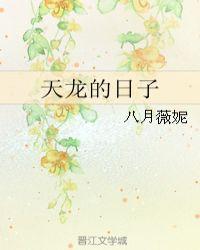 天龙别名