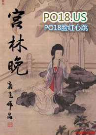 宫林晚林意芙笔趣阁最新