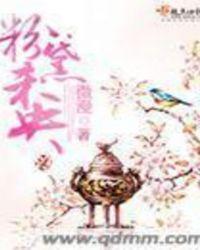 粉黛未央男装飞车