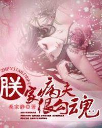 朕家病夫很勾魂男主干净嘛