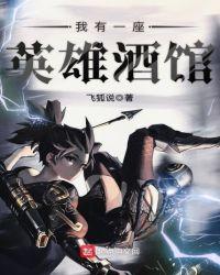 我有一座游戏城