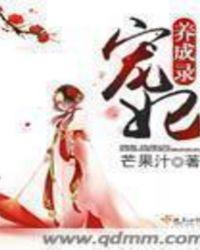 宠妃养成记app
