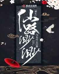 女配往然修仙记