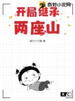 开局继承一座道观之后