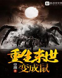 末世重生之变成龙