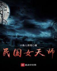 民国龙虎山天师
