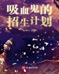 血族培养哪些角色