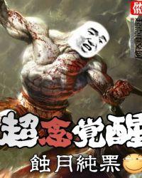 觉醒超能力的方法