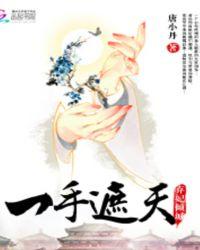 弃妃倾城大结局