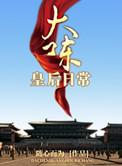 陈皇后有孩子吗