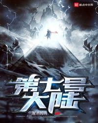 第七号基地