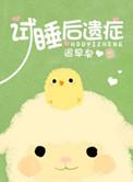 皮试后遗症