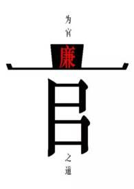 男为官而女封赠