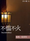 不愠不火的意思
