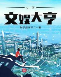 小学生文娱委员的职责是什么
