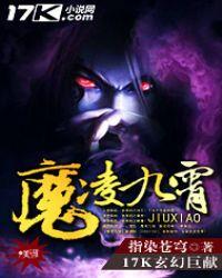 主角是凌九霄的