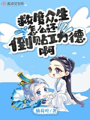 救济众生
