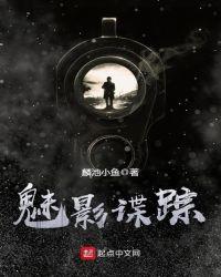 魅影是哪个电视剧的人物