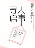 寻人启事的格式范文