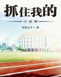 抓住我的手漫画