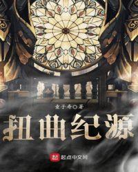 扭曲系列作品