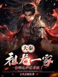 大秦金榜现世