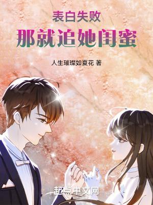 表白失败后怎么道歉