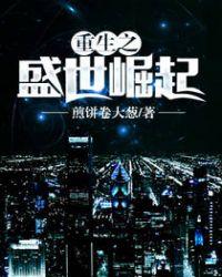 重生之官场为王