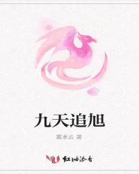 九天