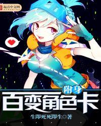 附身变身贴吧