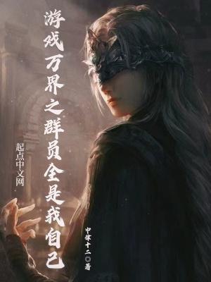万界角色扮演群