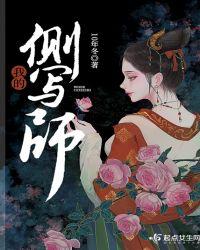 中国有没有侧写师