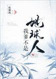 第2章 我不是你爹