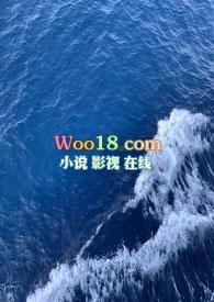 深海gl (ABO)笔趣阁