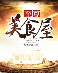 至尊美容美发连锁店怎么样