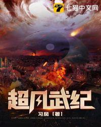 超凡武力