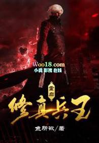 重启修真纪元百度百科