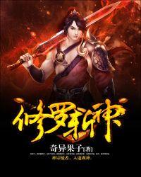 修罗斩神陈长安免费阅读