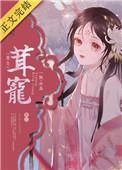 茸主简介