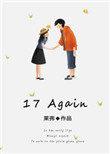 17 again eurythmics
