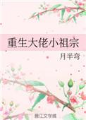 重生大佬美又飒
