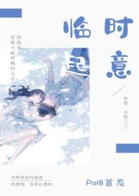 临时起意校园1v1h