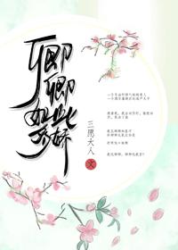 卿卿如此多娇(重生)百度